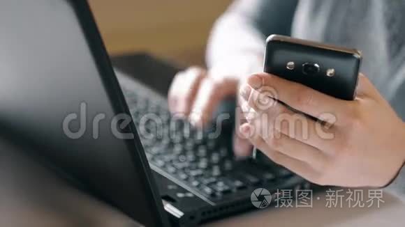女人正在用笔记本电脑和智能手机工作