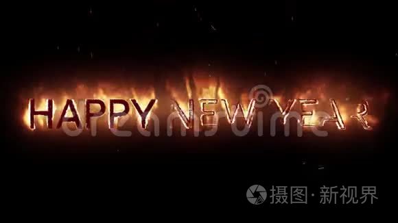 新年快乐的短信出现了视频