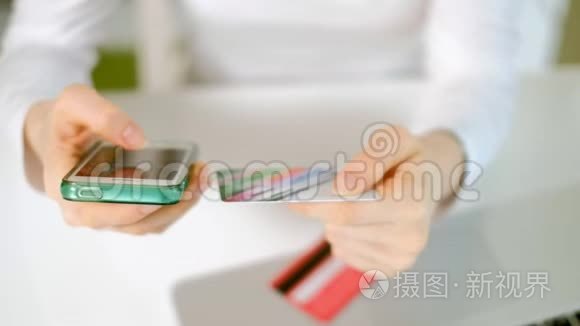 一位年轻女子在网上商店买东西，并通过手机支付信用卡