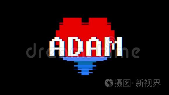 像素心ADAM文字故障干扰屏幕无缝循环动画背景新动态复古