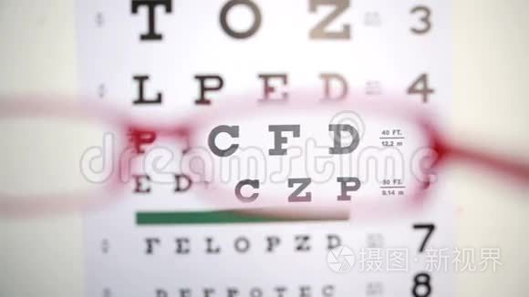 试着在阅读测试中读字母的眼镜视频