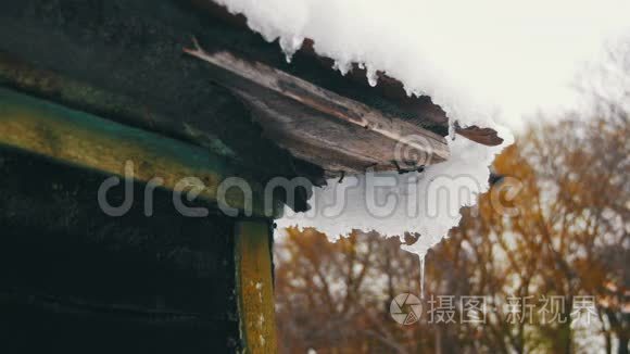 屋顶上的春雪融化