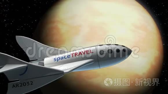 金星轨道上的虚构太空飞机，太空旅游宇宙飞船概念，三维动画。 地球的纹理是