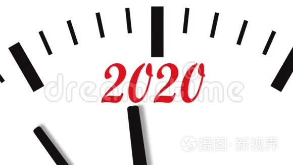 新年2020时钟。 钟倒计时到2020年..