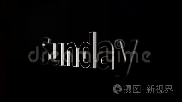 周日3d文字文字上黑色和灰色,光泽背景. 每周一天-星期天.短视频
