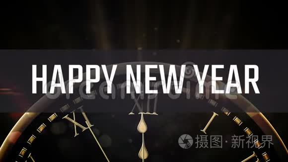 新年快乐的数码视频视频