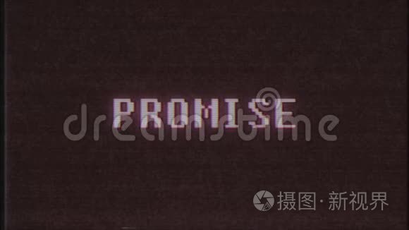 复古视频游戏PROM IS E字文字电脑电视故障干扰噪音屏幕动画无缝循环新品质