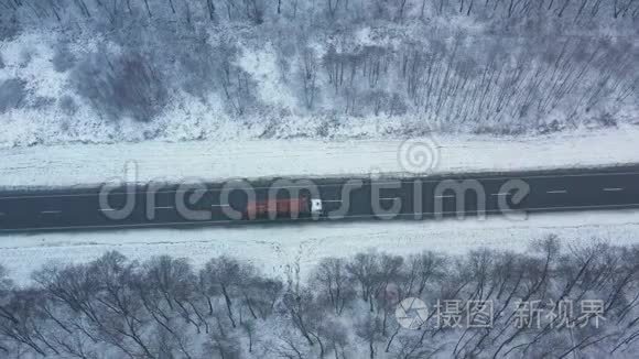 冬季穿过冬季森林的道路上的交通鸟瞰图