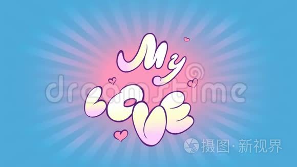 粉红色的爱的心视频素材