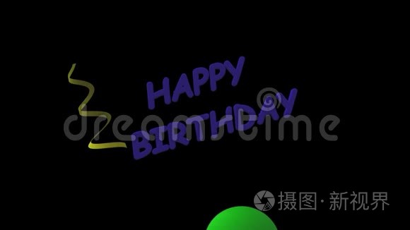 生日快乐气球和流线型视频