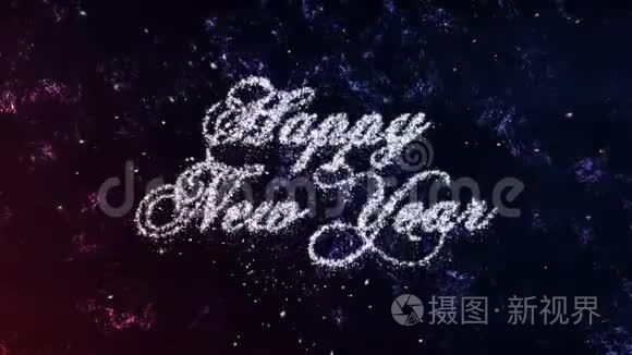 新年快乐，冰霜背景下的微粒，无缝循环