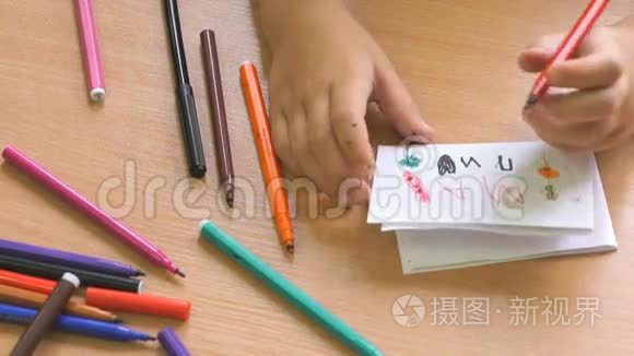 幼儿用毛毡笔画图画视频