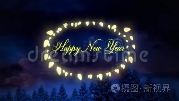 在发光的框架中新年快乐视频