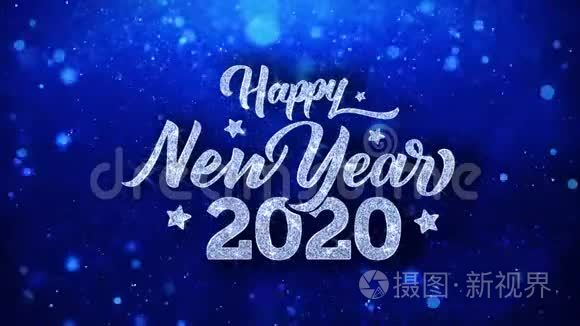 新年快乐2020蓝文许愿颗粒问候、邀请、庆祝背景