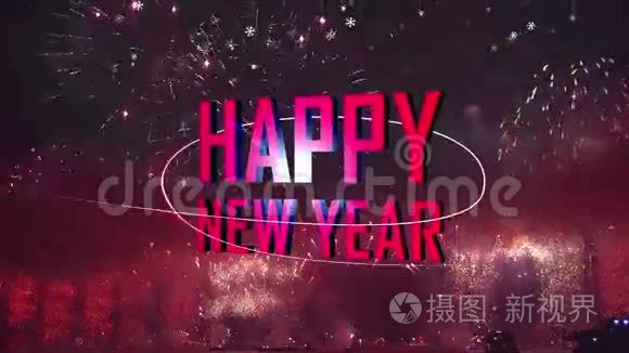 新年快乐焰火点燃视频