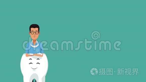 牙齿卡通及牙科卫生高清动画视频
