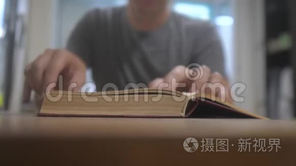 人在读一本书。 教育学习概念库。 男人的生活方式打开了这本书。 人翻书页