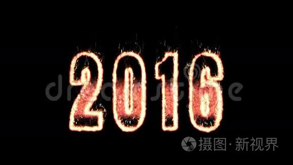 从火中分离出来的2016年等离子体文本