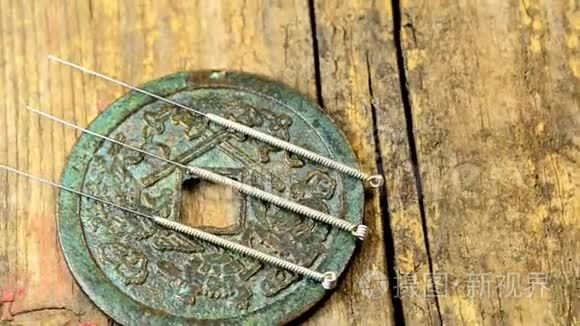 中国古董币上的针灸针视频