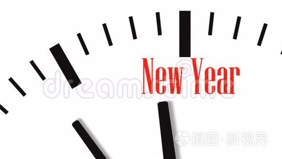 新年倒计时时钟动画视频