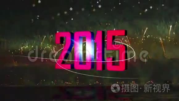 2015年烟花灯耀斑回来