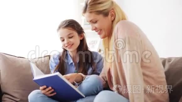 快乐的女孩和妈妈在家看书