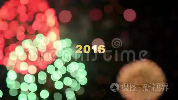 2016年新年快乐圣诞动画