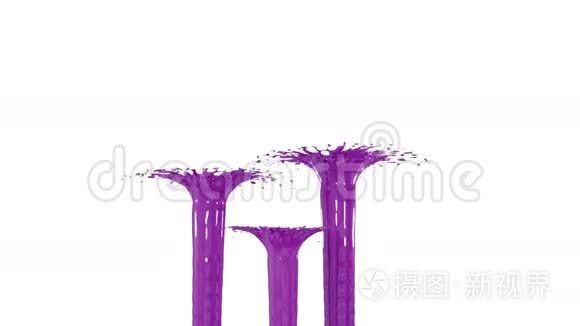 美丽的喷泉喷射液体，像紫罗兰色的油漆。 白色背景上的3D与阿尔法通道使用阿尔法掩码。 最上面的
