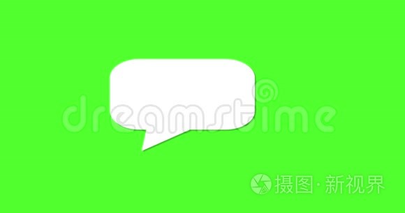 空白语音或聊天气泡与色度键绿色屏幕在线交谈