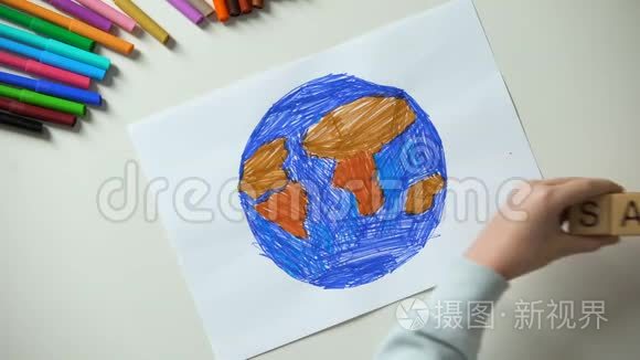 儿童在行星绘画上放置单词和心脏标志，生态概念