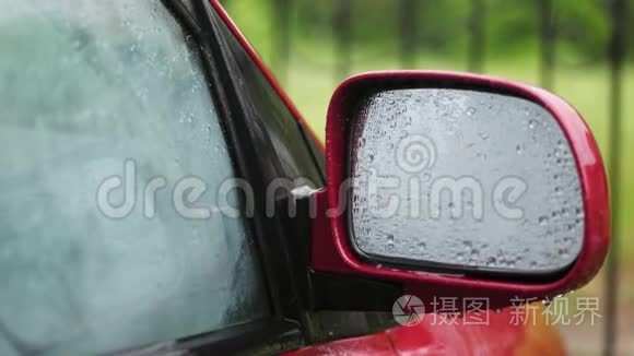 特写，车上的玻璃窗上滴下的雨滴滴下了许多溪流.. 雨滴在侧面的镜子上